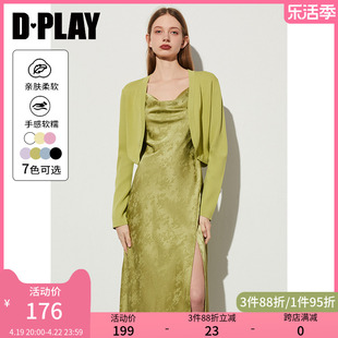 DPLAY夏通勤薄荷曼绿V领长袖短款冰爽感针织披肩开衫上衣外套女