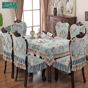 桌椅套布艺套装欧式餐桌椅子套罩餐椅套椅垫，高档奢华欧式桌布布艺