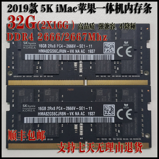 2019款 5K IMac 8G 16G 32G 64G DDR4 2666 2667苹果一体机内存条