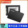 Lenovo/联想X800 128G笔记本SSD台式一体机电脑升级吃鸡游戏主机256G 512G高速2.5寸SATA3 1TB固态硬盘