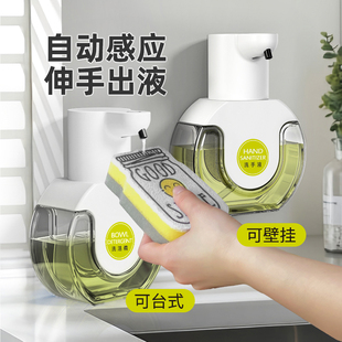 洗手液盒皂液器壁挂式厨房洗洁精自动感应器分配器按压瓶免打孔