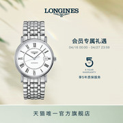 Longines浪琴 时尚系列男士机械表瑞士手表男腕表