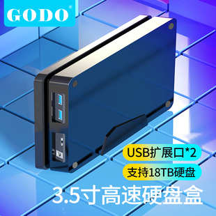 godo2.53.5英寸usb3.0sata通用ssd固态机械改移动硬盘盒外接台式