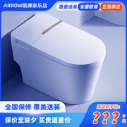 arrow箭牌轻智能座，坐便器马桶家用一体机座圈，加热自动冲水ake1131