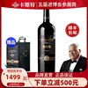 品牌法国卡斯特原瓶进口品酒大师s99干红葡萄酒红酒1瓶