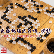 五子棋围棋玛瑙玉石套装标准儿童学生黑白棋便携益智速成初学棋盘