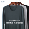 男士莫代尔秋衣V领内衣棉毛衫单件无痕贴身打底保暖上衣紧身薄款