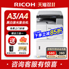 理光（Ricoh） MP2014 A3A4黑白激光打印机复印扫描一体机办公专用大型商用三合一mp2014AD复合机
