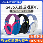 罗技g435无线游戏耳机7.1环绕声，蓝牙双模式头戴式电，脑电竞耳麦