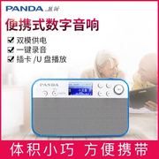 PANDA/熊猫DS-126收音机数显老人便携式插卡小音箱录音U盘锂电池