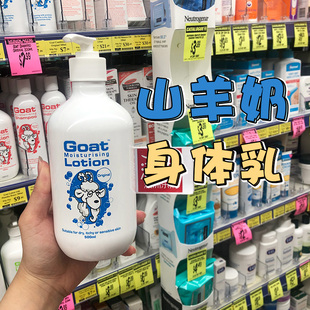 澳洲goatsoap500ml润肤乳