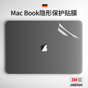 吉格士macbook贴膜保护13苹果笔记本贴纸14创意，pro16磨砂2023全套air机身，配件15英寸mac外壳m12透明适用于