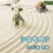 心理沙盘专用沙天然细海沙游戏模型宝宝儿童玩的沙子安全