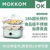 mokkom磨客蒸笼炖锅，智能多功能家用电蒸锅，煮锅隔水炖盅预约2层