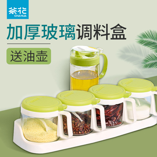 茶花调料盒调味瓶罐调料组合套装厨房家用盐罐调味罐调味瓶密封罐