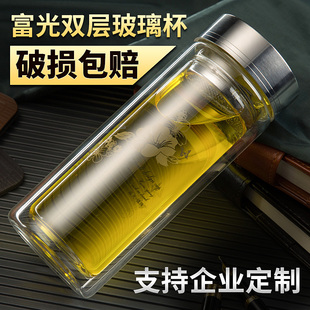 富光健牌双层隔热玻璃杯  280ml-320ml男女士泡茶办公透明茶杯700