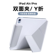 苹果iPadPro磁吸Y折双面夹Air4/510代11轻薄12.9竖屏皮套适用智能10.9英寸支架保护套平板横竖翻转带扣