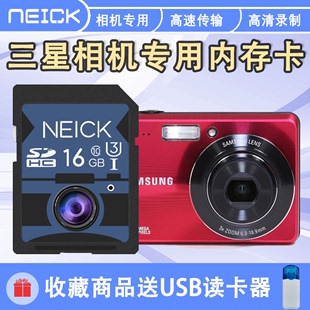 三星相机内存卡S860 ES65 es73 WB150F NV4 ES70专用相机SD存储卡