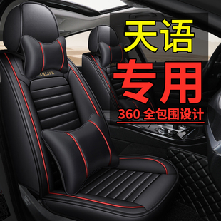 适用于铃木天语sx4两厢汽车，坐垫全包围四季通用专用皮座椅套座垫