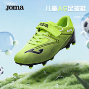 Joma足球鞋男女短钉儿童小学生训练鞋AG魔术贴人造草地大钉比赛鞋