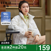 森马羽绒服女2023冬季女装鸭绒立领短款白色厚面包服无帽外套