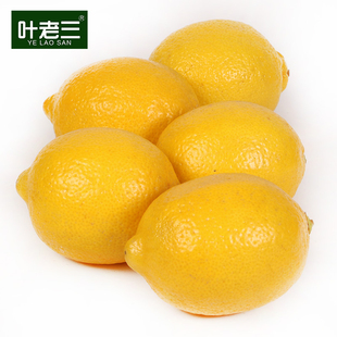 四川安岳黄柠檬(黄柠檬，)6斤新鲜水果皮薄一级香水鲜柠檬特产小青5