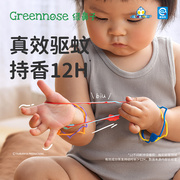 绿鼻子植物香薰联名防蚊手环婴儿，儿童宝宝成人便携随身驱蚊手表圈