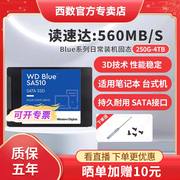 wd西部数据sa510固态硬盘，250g500g笔记本ssd台式机电脑1t2t