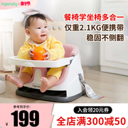 ingenuity宝宝餐椅便携式儿童吃饭餐桌家用小座椅婴儿学坐椅增高