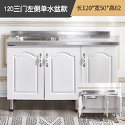 橱柜成品简易厨房橱柜灶，台柜不锈钢水槽柜储物柜，碗柜家用组装橱柜