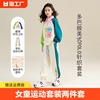 女童秋款运动套装，2023中大童洋气，时髦春秋儿童卫衣长裤两件套