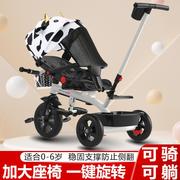 多功能儿童三轮车脚踏车婴儿折叠童车可坐可躺自行车遛娃宝宝推车
