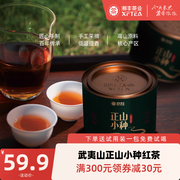 湘丰风华1925正山小种红茶，特级养胃红茶叶武夷山红茶特级浓香型