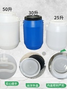 塑料圆桶50公斤带盖密封桶发酵桶25升60升化工桶泔水桶加厚废液桶