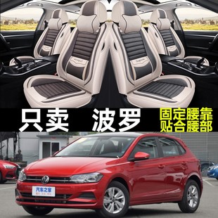 上海大众新polo1.4两厢老波罗，cross亚麻网布座套四季全包汽车坐垫