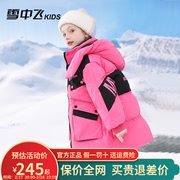 雪中飞童装女童羽绒服2023中长款洋气连帽中大童加厚保暖外套