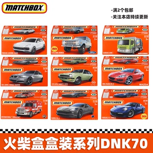 24E火柴盒合金小汽车英雄彩盒系列消防救援车跑车男孩玩具DNK70