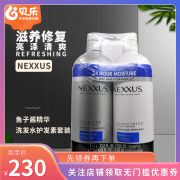 美国Nexxus Caviar滋养保湿洗发水护发素套装鱼子酱弹性蛋白