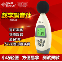 香港希玛ar844声级计分贝，仪噪音测试计仪噪音检测仪雨沃