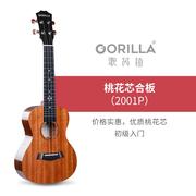 gorilla乌克丽丽尤克里里单板男26寸少女初学者入门ukulele