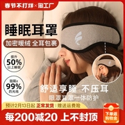 保暖睡眠耳罩睡觉专用头戴式耳塞超强静音耳套护耳耳护隔音噪音