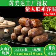 芮美达原味火山石烤肠黑椒地道肠3.5千克50条台湾热狗肠香肠商用