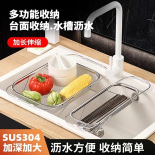 304不锈钢水槽沥水篮水池，碗盘架可伸缩碗碟沥水架厨房滤水置物架