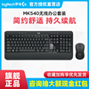 国行罗技MK540无线鼠标键盘套装 笔记本台式电脑办公打字键鼠套件