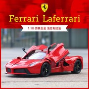 1 18法拉利车模Laferrari拉法跑车仿真静态模型 正版授权