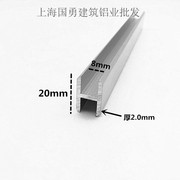 速发铝合金H型槽工字铝20mm*12mm*内8mm 木板卡槽玻璃包边条H槽双