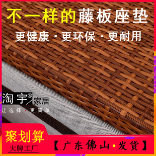 定制皮沙发硬坐垫夏季凉席套护腰椎红实木科技布防滑藤编座垫床板