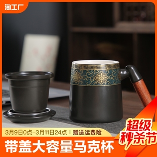 陶瓷马克杯带盖大容量茶水分离水杯子创意喝茶杯办公室家用手绘
