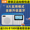 乐果R909升级版蓝牙插卡插U盘收音机老人随身听儿童英语MP3学习机