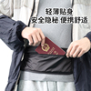 旅行贴身防盗腰包欧洲旅游运动男女护照包出国(包出国)隐形超薄防割钱包
